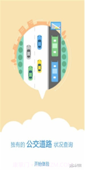 善行天下v1.99截图