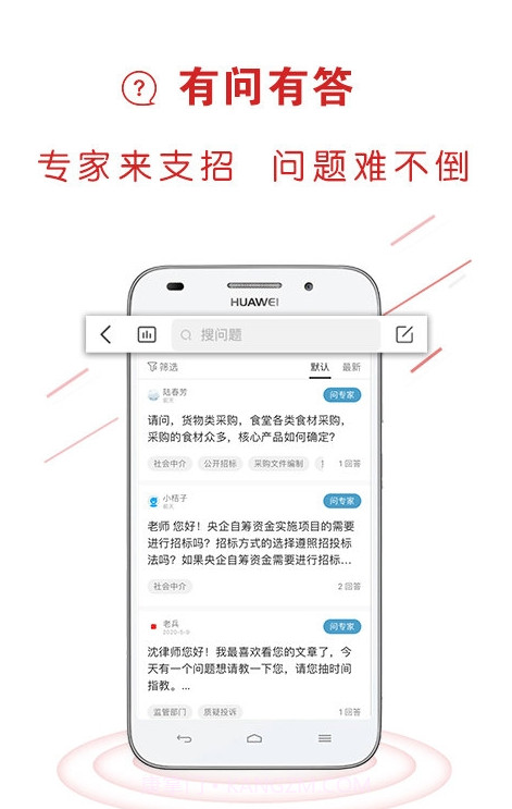 易采通考题(政府采购)2.6.1.18截图