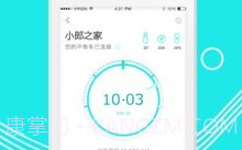 小郎之家V4.5.13截图