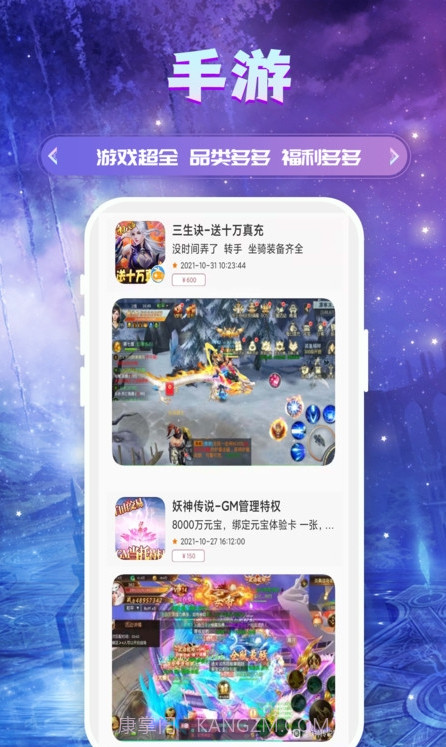 易游手游平台v3.0.14截图