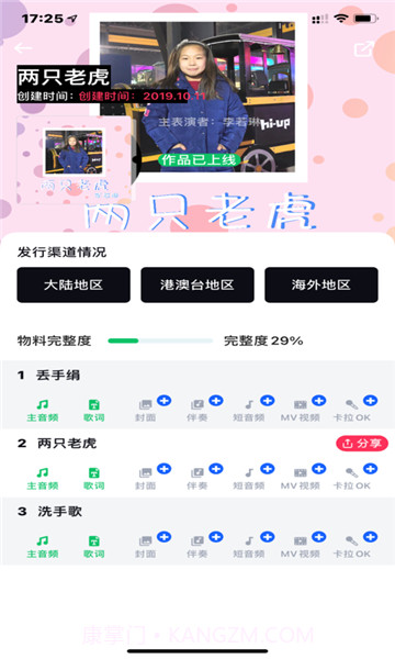 三咖音乐v1.3.8截图