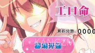 进击的女子更衣室V1.11截图