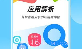 小八助手V1.0.12截图