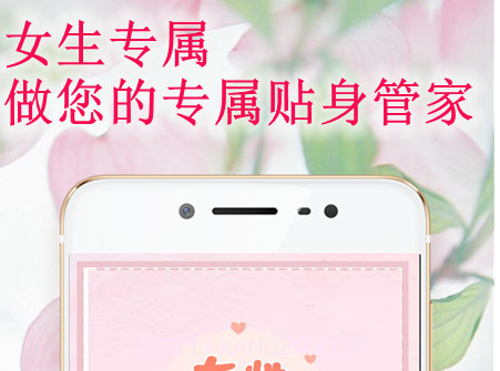 姨妈管家v2.17截图