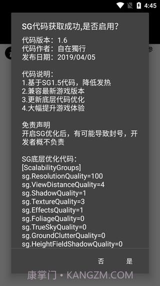 画质助手120帧1.9截图