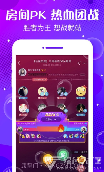 轻语声音交友(同城速配交友)V4.23.2 安卓免费版V4.23.7截图