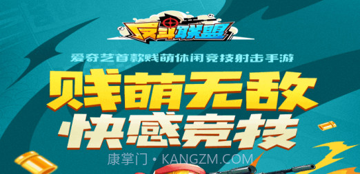 反斗联盟九游版V11.14截图