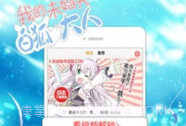 追看免费漫画v1.5.15截图