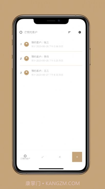 到店预约宝免费版最新1.0.7截图