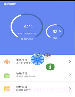 峰信清理v1.0.15截图