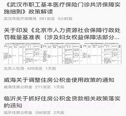 社保100平台v1.0.15截图
