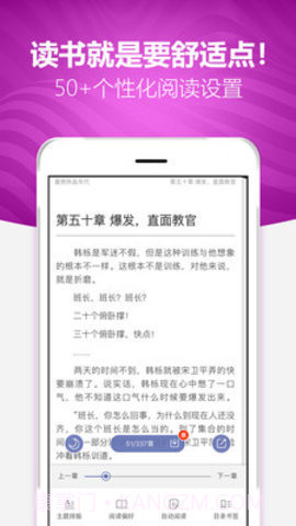 阅读者免费版1.0.2截图