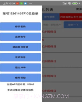 自由买卖v21.15截图