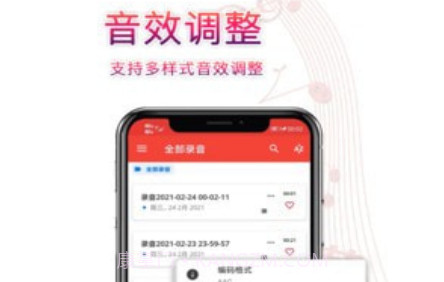 录音器录音v3.2.22截图