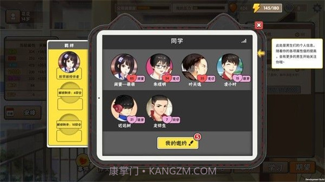 抖音养娃模拟器v1.8截图