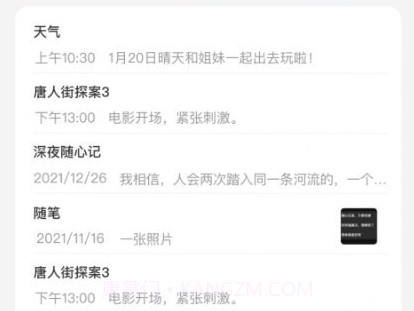 海豹随心记v1.0.17截图