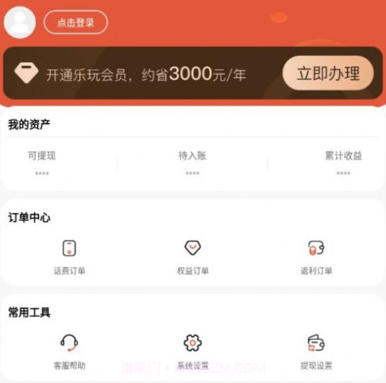 乐玩折扣v1.0.15截图