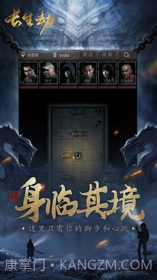 长生劫v20.8.13.18截图