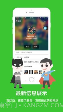 微他2.4.4截图