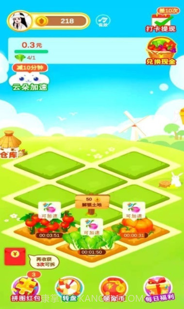多多花园红包版v1.0.20截图