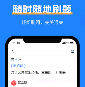 注册消防工程师考试宝典v1.15截图