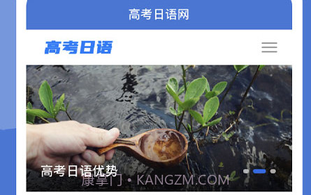 高考日语学习v1.0.16截图