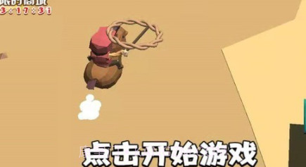 动物驯兽大师v1.0.20截图
