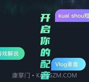 麦萌配音v1.16截图