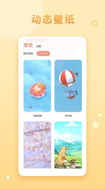 乃糖壁纸1.0.17截图