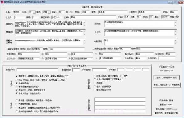 病例证明在线制作v1.0.10截图