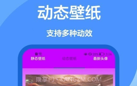 手机墙纸大全v1.0.19截图