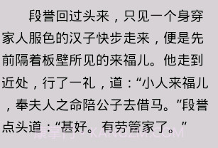 金庸作品全集v3.2.14截图