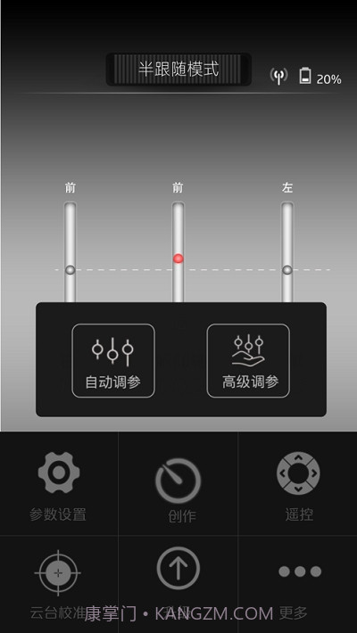 AccsoonA1稳定器1.5.9截图