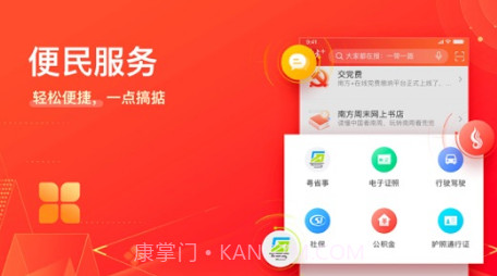 阳光招考掌上平台v2.1.21截图