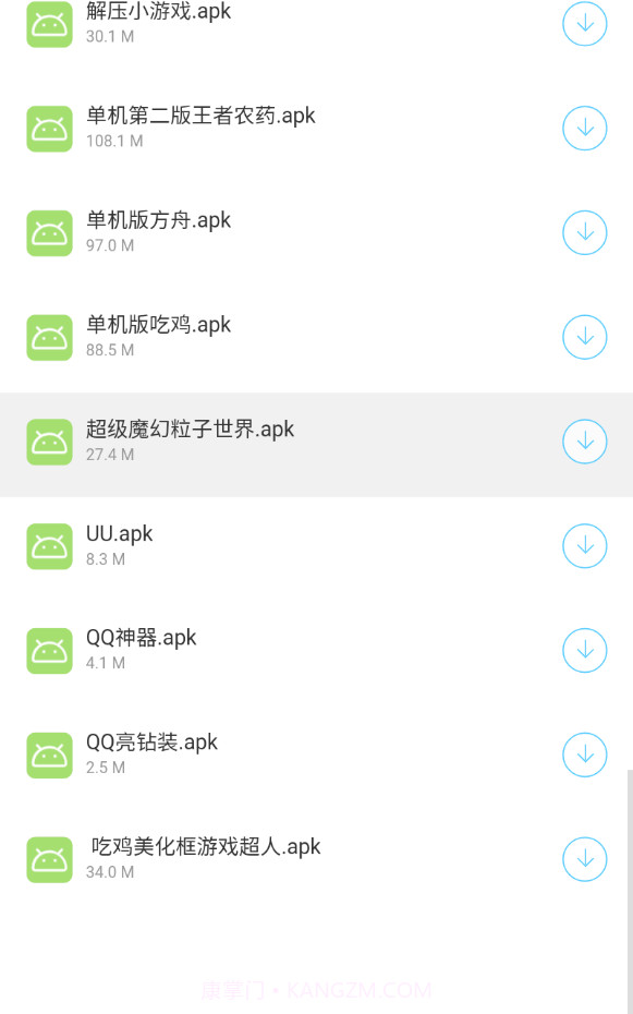 小海梦资源库手机版1.1截图