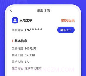 装修人v1.0.17截图