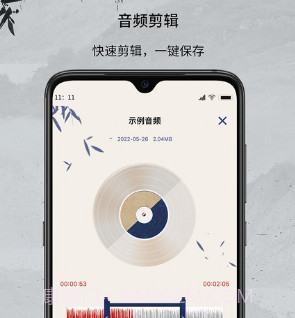 音频文件和录音转文字v2.0.13截图