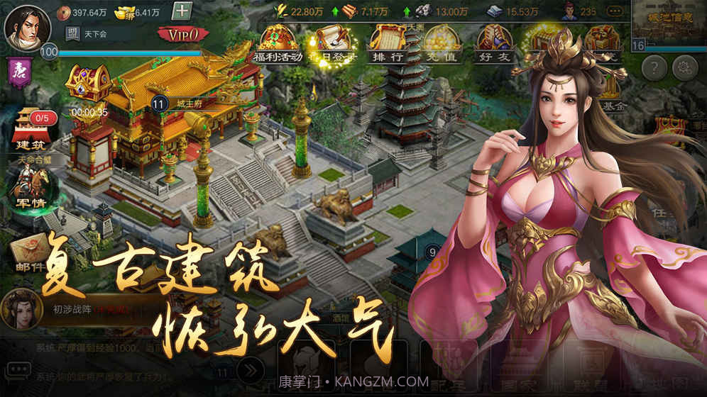 烽火中原V1.15截图