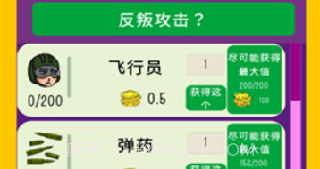 DictatorsNoPeacev13.17截图