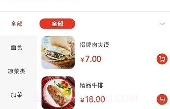 秦小白餐饮管理系统v1.0.17截图