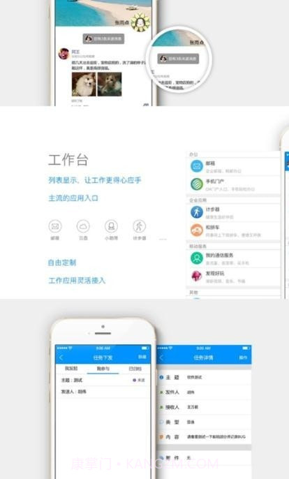 移动和助手4.0.18截图