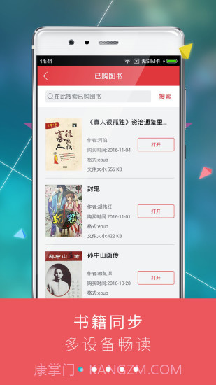 九月读书4.4.8截图