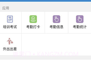 信呼OAv1.2.13截图