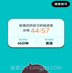 自习室自律助手v1.0.18截图