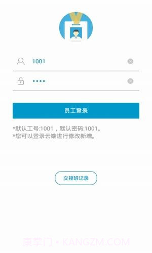 银豹智能盘点1.7截图
