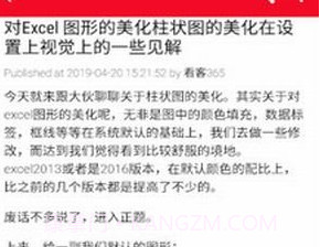 excel表格制作教程v1.0.14截图
