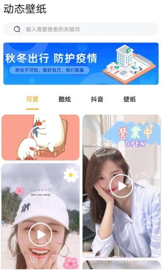 DIY壁纸4.3.18截图