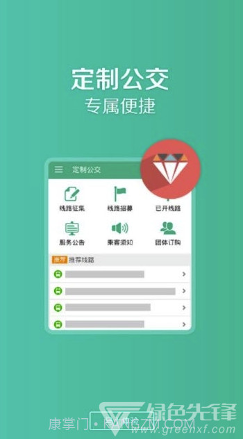 邓州行app(邓州公交出行)V1.0.3 最新版V1.0.12截图