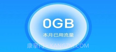 唯彩流量精灵王v3.5.16截图