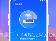 Wifi钥匙迅连v1.0.1.10截图